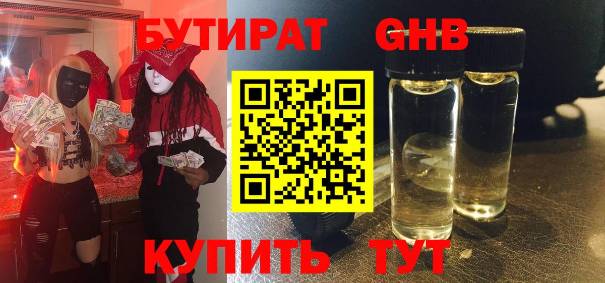 БУТИРАТ BDO  БУТИРАТ  Волхов  Вход с VPN 