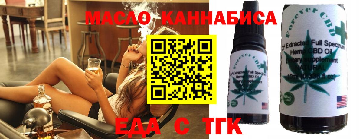 Cannafood конопля Волхов