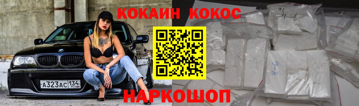 Cocaine Колумбийский Волхов