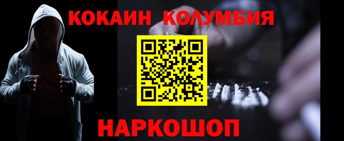 Cocaine Эквадор  Кокаин  Волхов  Вход с VPN 