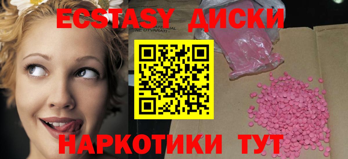 Ecstasy Дубай  ЭКСТАЗИ ешки  mega вход  Вход с VPN  Волхов 