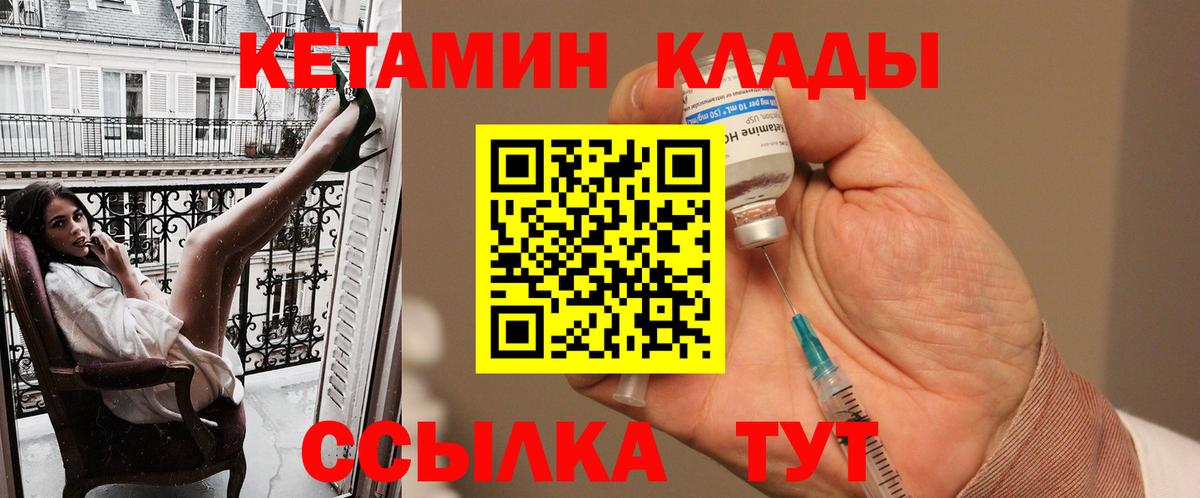 Кетамин VHQ  Вход с VPN  Кетамин VHQ  Волхов 