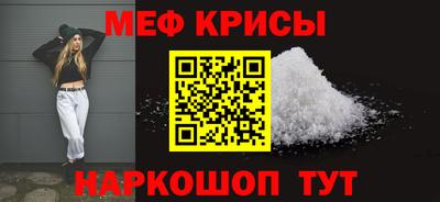 меф Донской