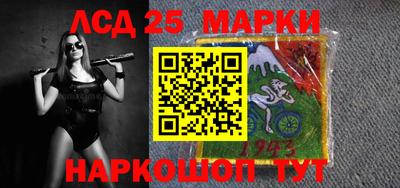марки lsd Донецк