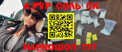 альфа пвп Дубна