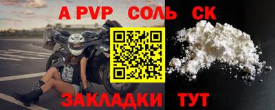 альфа пвп Дубна