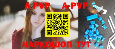 альфа пвп Дубна