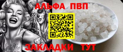 альфа пвп Дубна