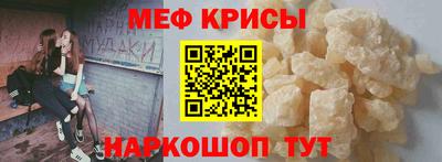 меф Донской