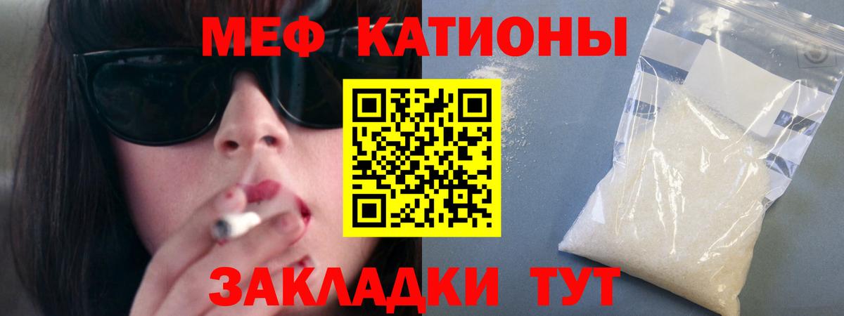 МЕФ кристаллы Волхов