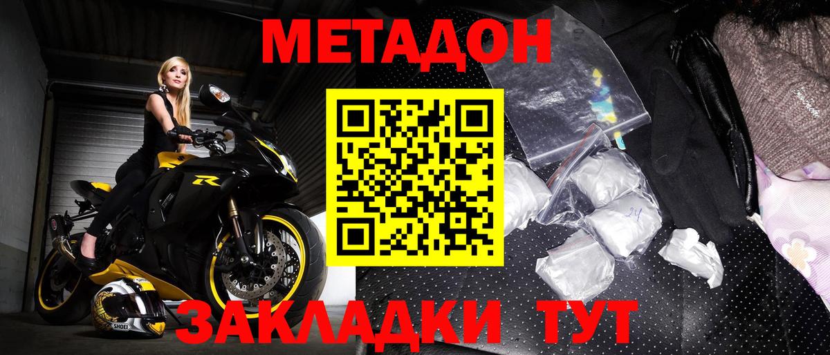 mega ссылка  МЕТАДОН VHQ  МЕТАДОН белоснежный  Вход с VPN  Волхов 
