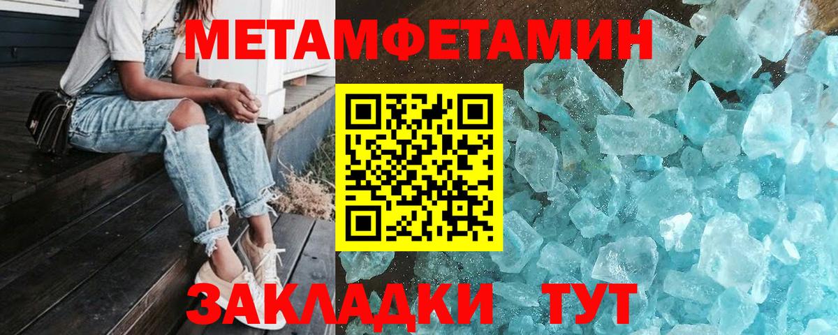 Метамфетамин Декстрометамфетамин 99.9% Волхов