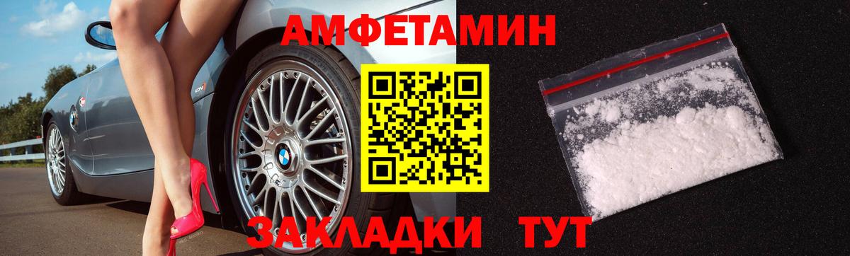 МЕТАМФЕТАМИН пудра  Вход с VPN  Волхов 