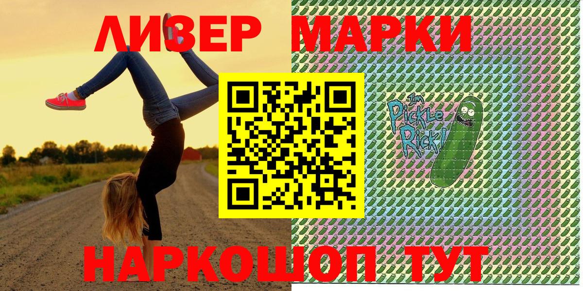 Марки NBOMe 1500мкг Волхов