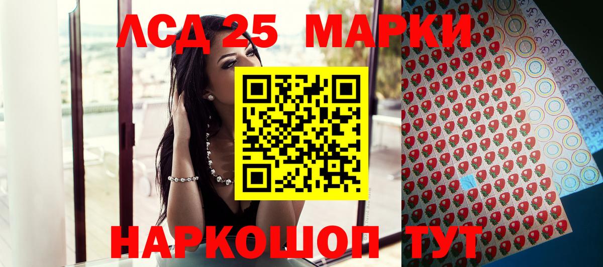 Марки 25I-NBOMe 1,5мг  Вход с VPN  Марки 25I-NBOMe 1,5мг  Волхов 