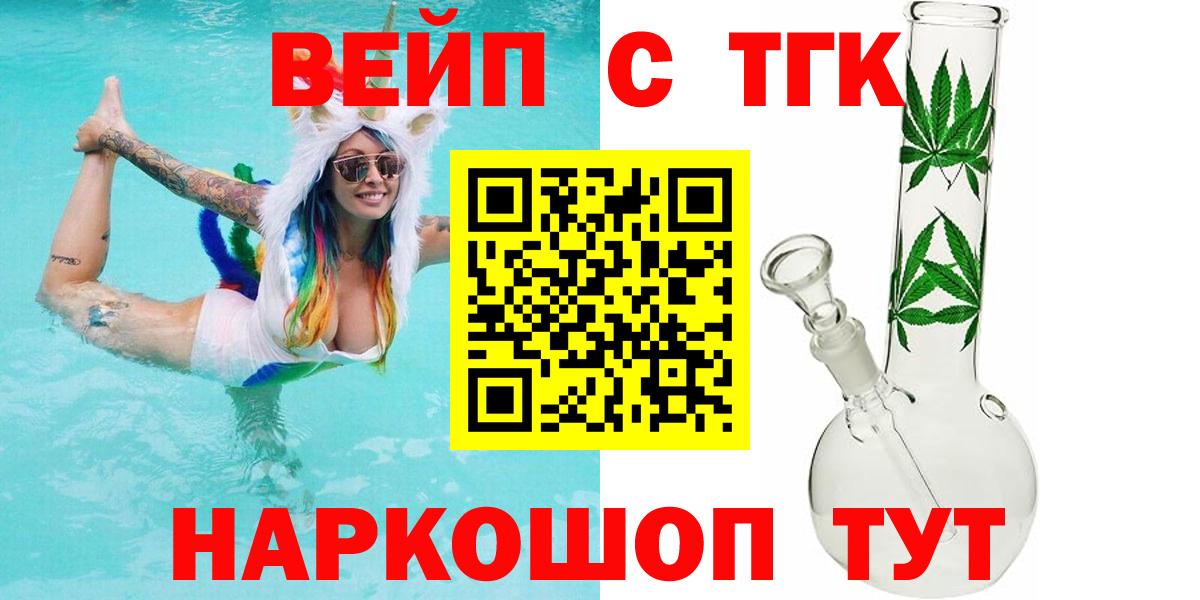 Дистиллят ТГК THC oil  Вход с VPN  Волхов  Дистиллят ТГК концентрат 