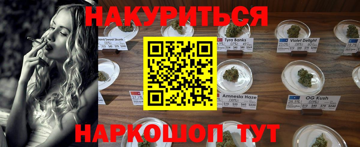 Бошки Шишки гибрид Волхов